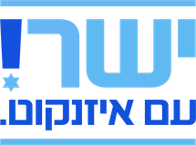 ישר